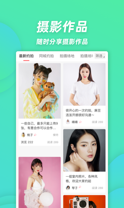 麻豆约拍app