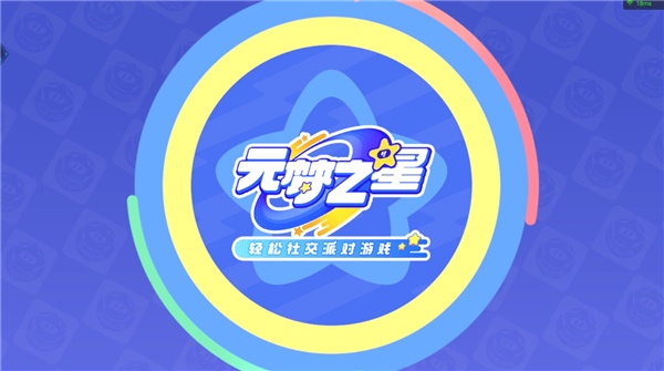 元梦之星云游戏