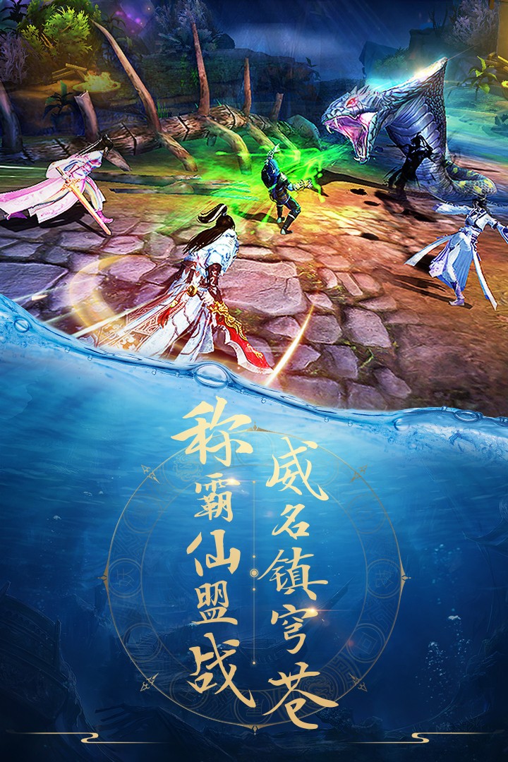 青云诀(安卓版)
