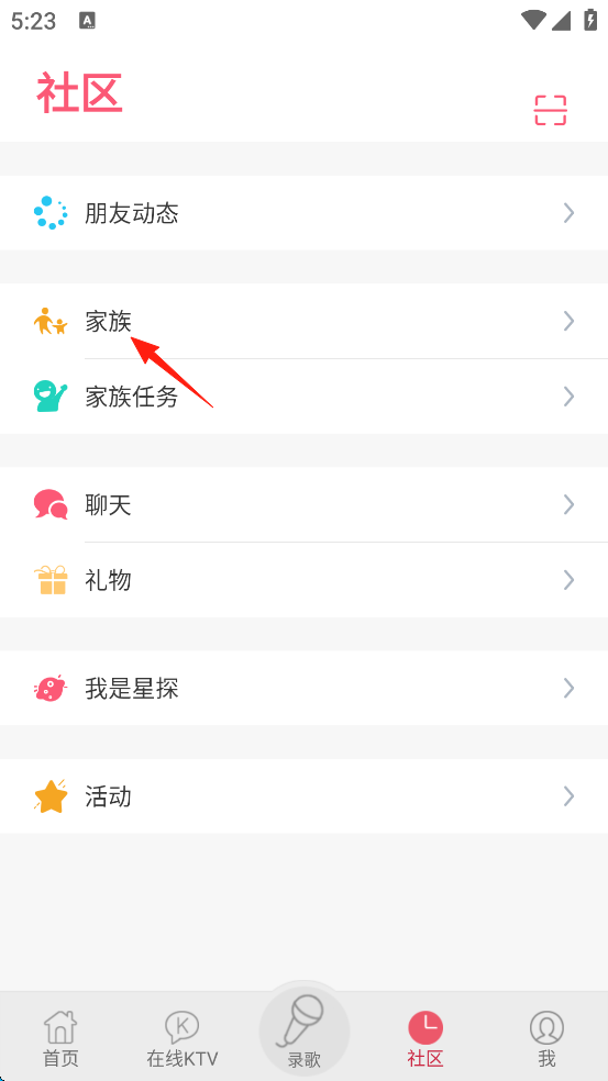 K歌达人手机版
