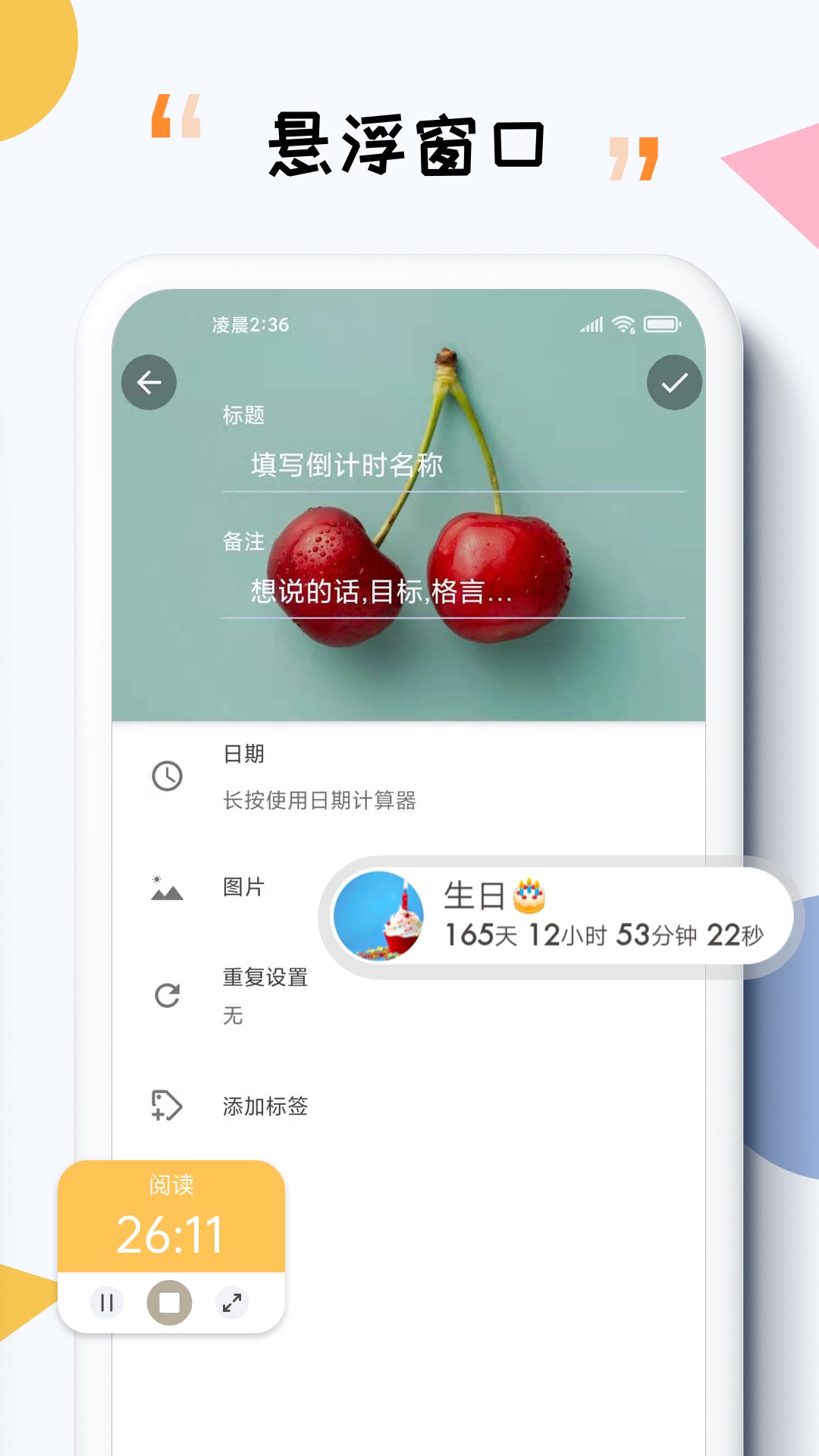 itime软件