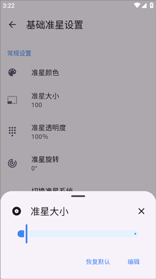 准星精灵