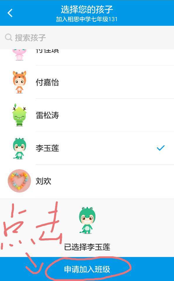 班级优化大师