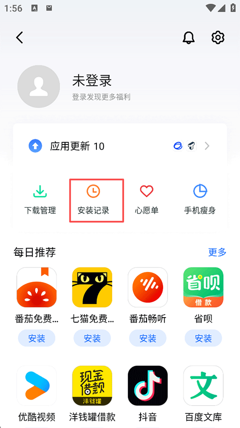 魅族应用商店手机版