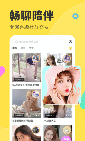yy多玩语音app
