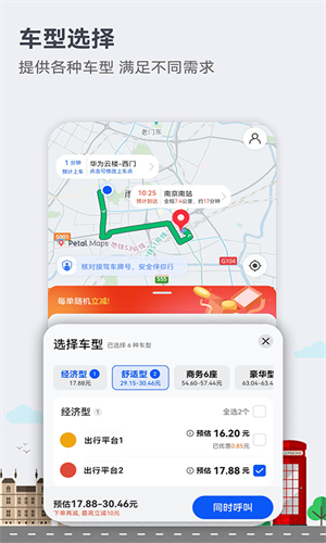 华为地图Petal最新版