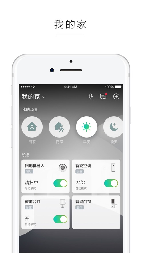 阿里智能app