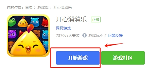 QQ游戏大厅最新版