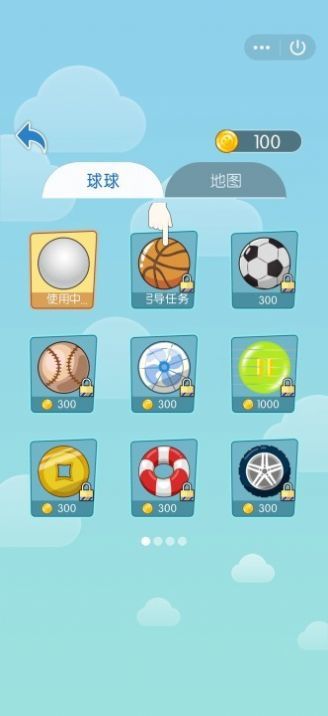 球球旅行记中文版