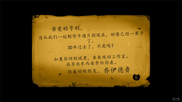 班迪与油印机(Bendy)