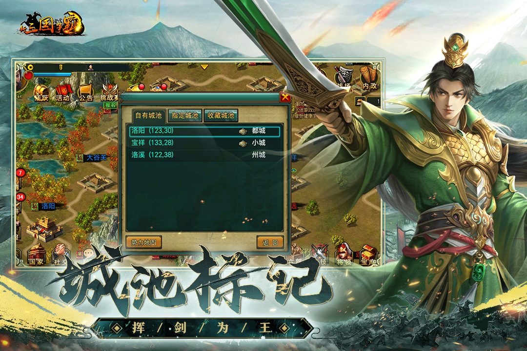 新三国争霸老版本