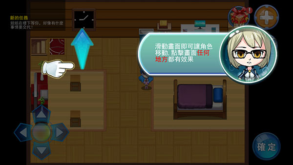 游戏攻略截图3