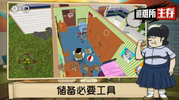 60秒生存最新版