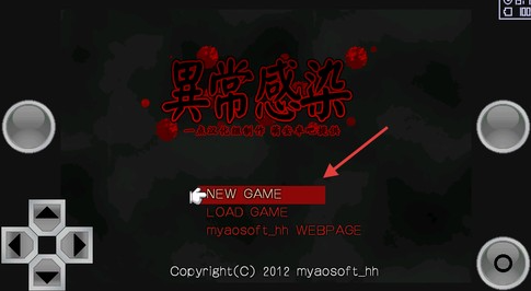 异常感染汉化版