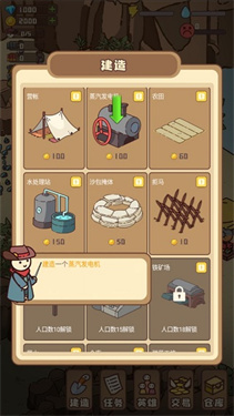 幸存者村庄最新版