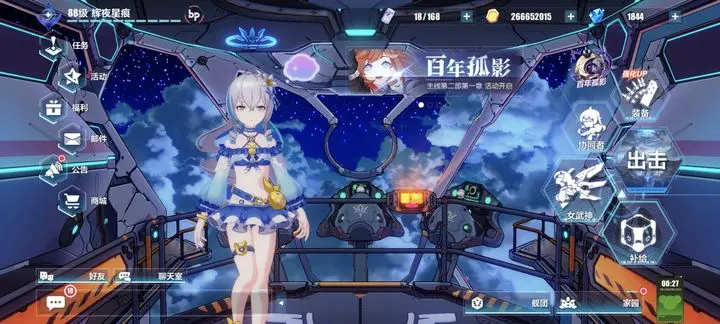 崩坏3苹果版