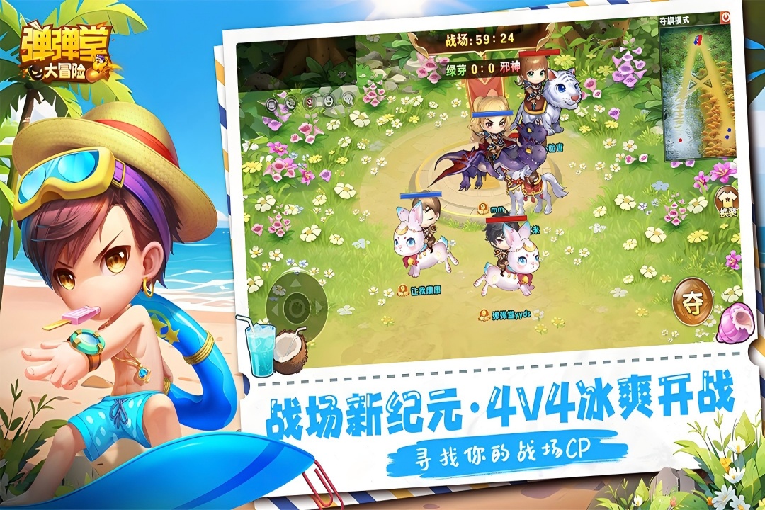 弹弹堂大冒险第七大道版本