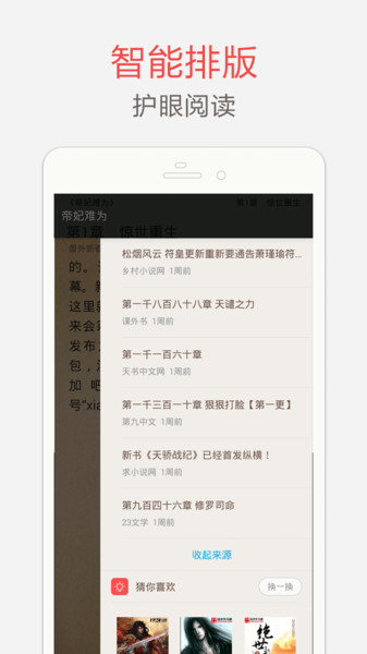 海纳免费阅读器旧版