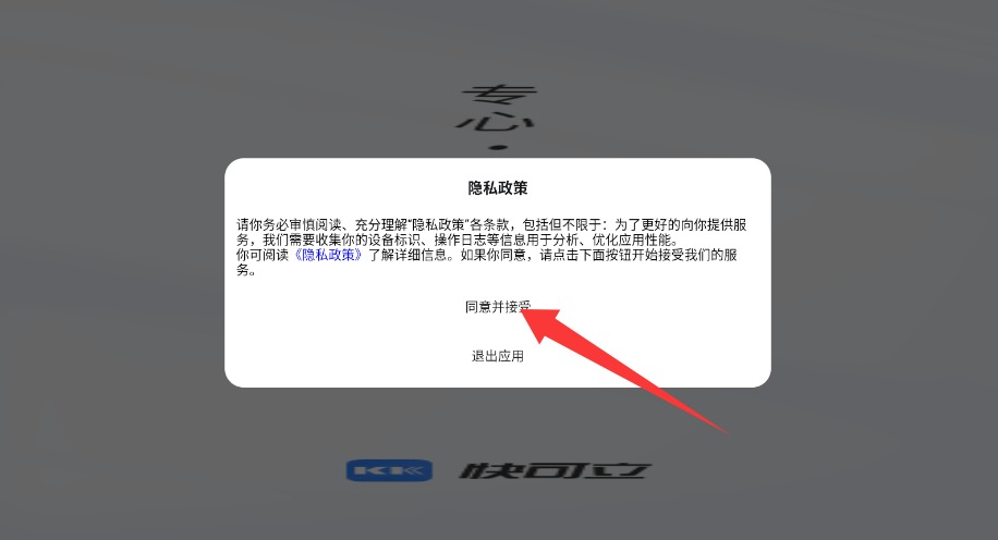 快可立师傅版