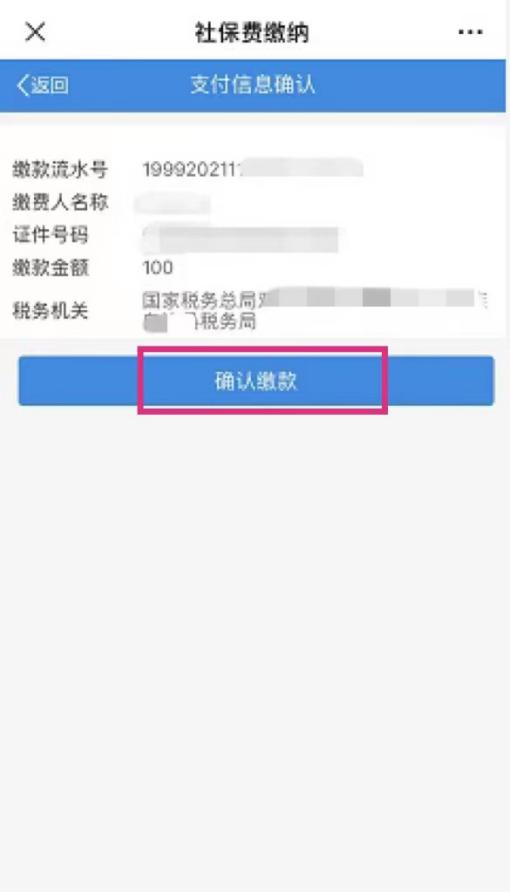 云南税务