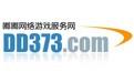 dd373游戏交易平台客户端