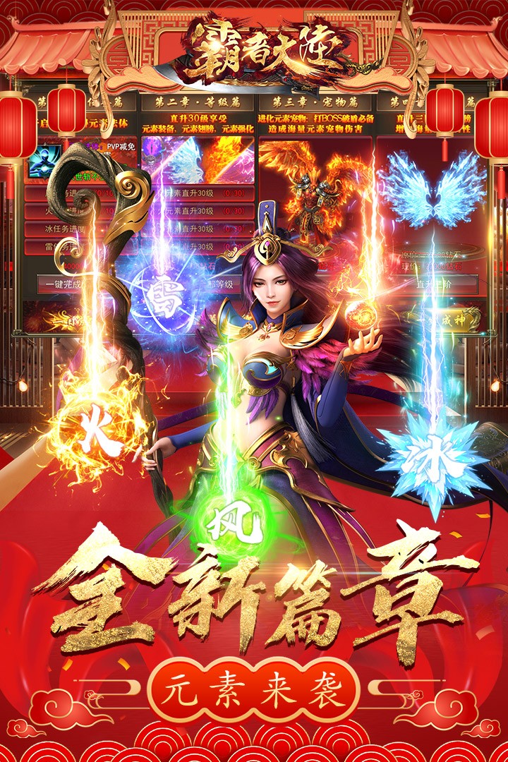 霸者大陆