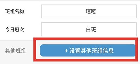 倒班助手无广告