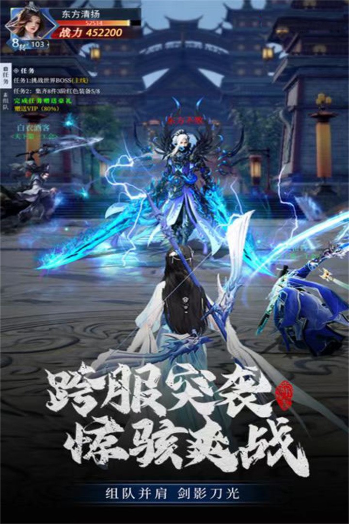 九剑手游