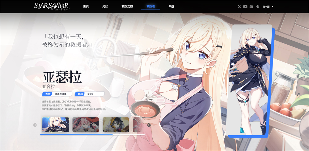 角色介绍截图1