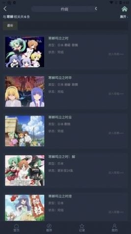 漫岛动漫最新版