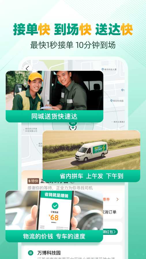 省省原省省回头车APP