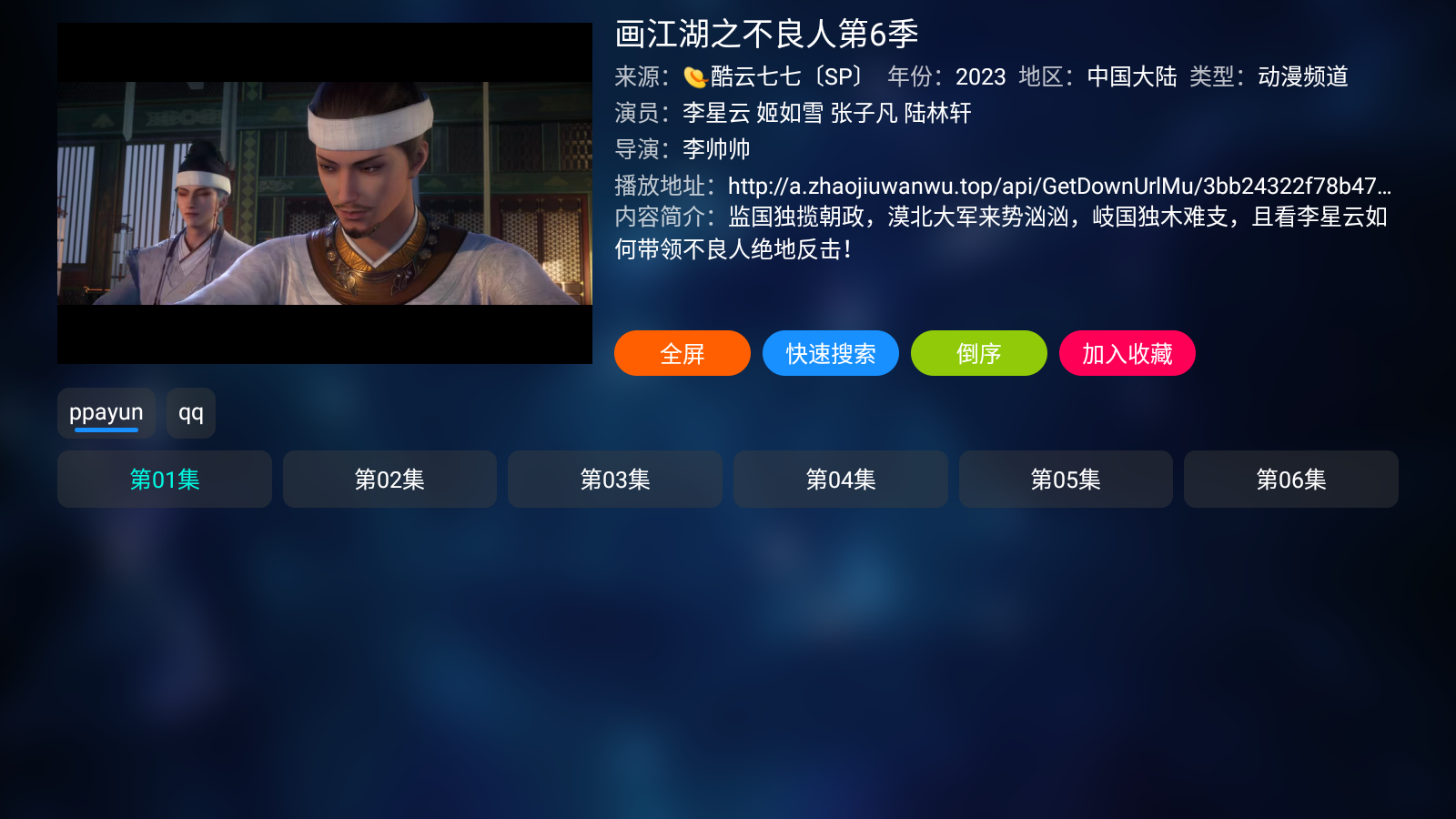 影