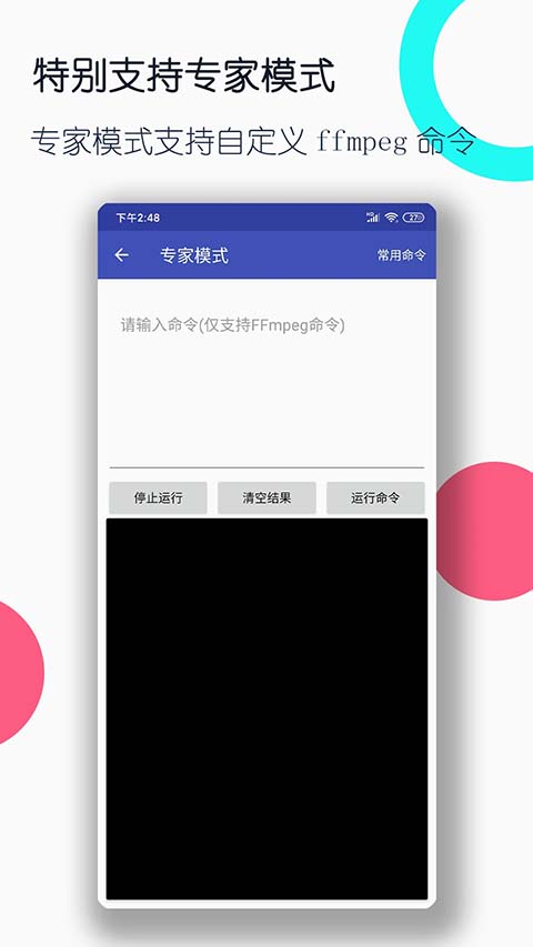 视频格式转换工厂app