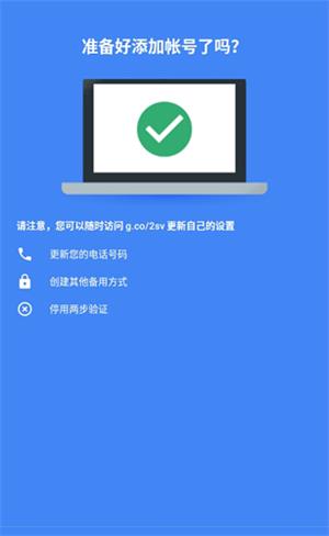 谷歌身份验证器安卓版
