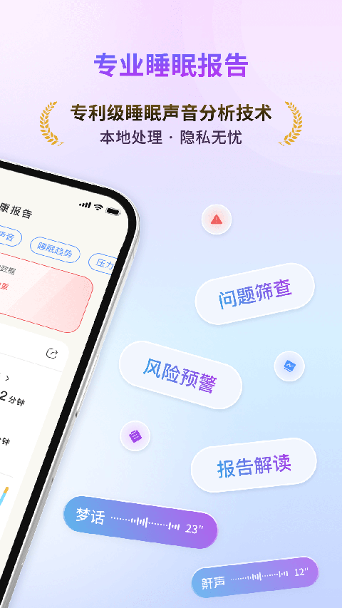幻休app