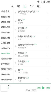 洛雪音乐绿色版