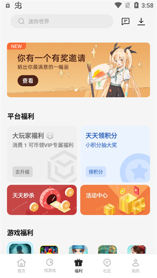 OPPO游戏中心