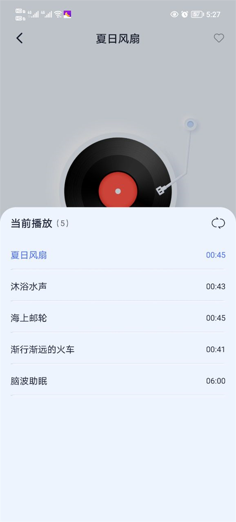 催眠神器app
