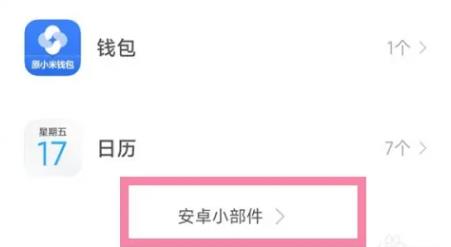 小米天气澎湃OS