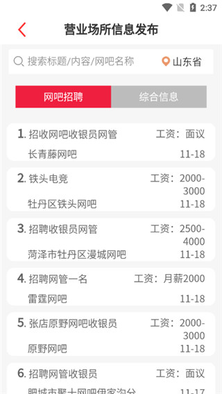文旅通app下载安卓-文旅通最新版下载