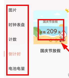 乃糖小组件