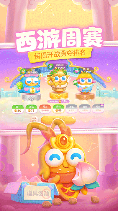 保卫萝卜4官方版