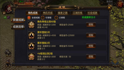 帝王传奇手机版