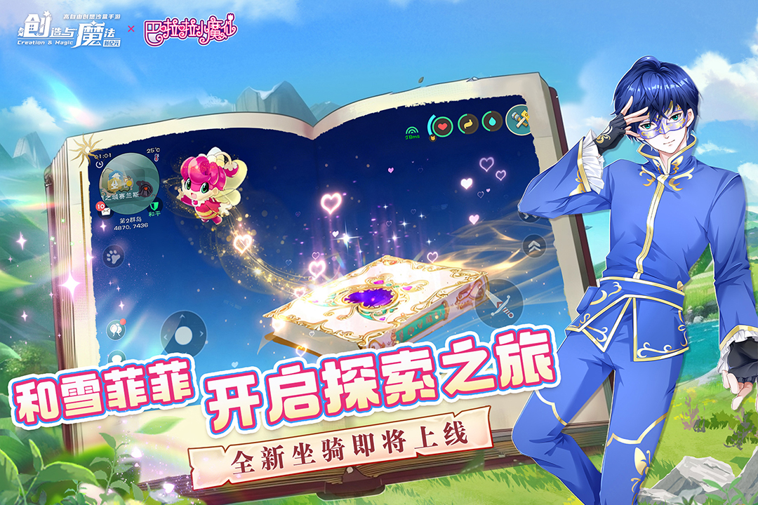 创造与魔法内置修改器最新版