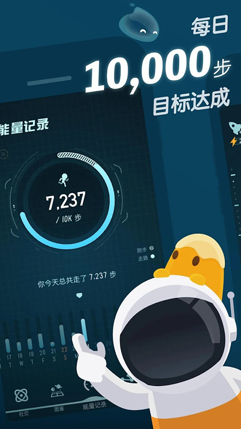 口袋里的银河冒险新版(Walkr)