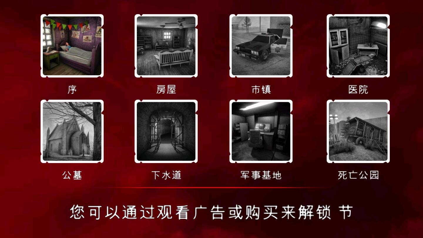 死亡公园2中文版(Death Park 2)