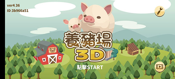 养猪场MIX中文版