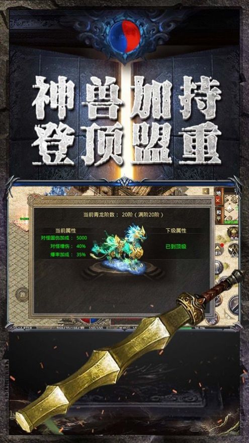 烈火屠龙美杜莎传奇