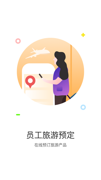 携程通app下载-携程通最新版下载