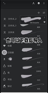 Painter绘画软件